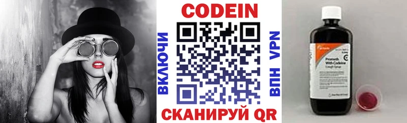 Купить закладки  Полтавская  Codein Purple Drank 