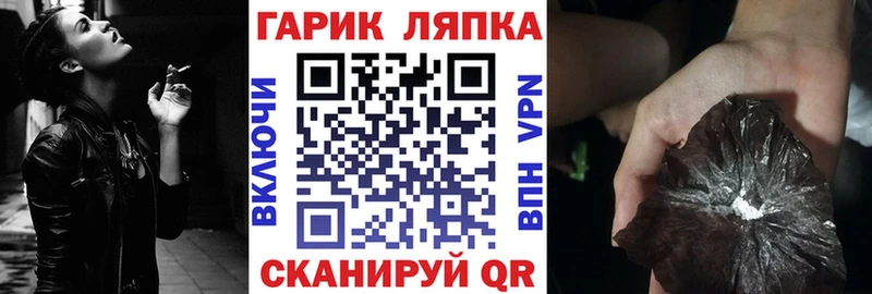 ГАШ гашик  Купить закладки  Полтавская 