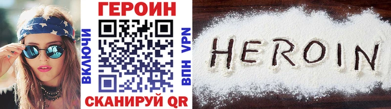 Героин белый Полтавская