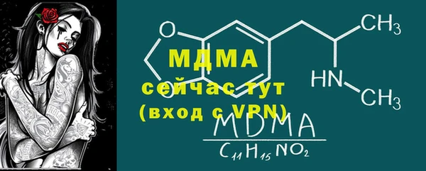 MDMA Осинники