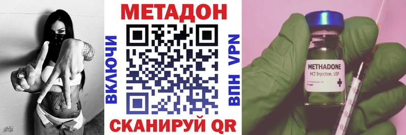 Купить  Полтавская  МЕТАДОН methadone 